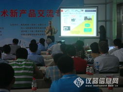 瑞世康科技MIRIS新技術與產品交流發布會圓滿落幕，共話技術革新新篇章