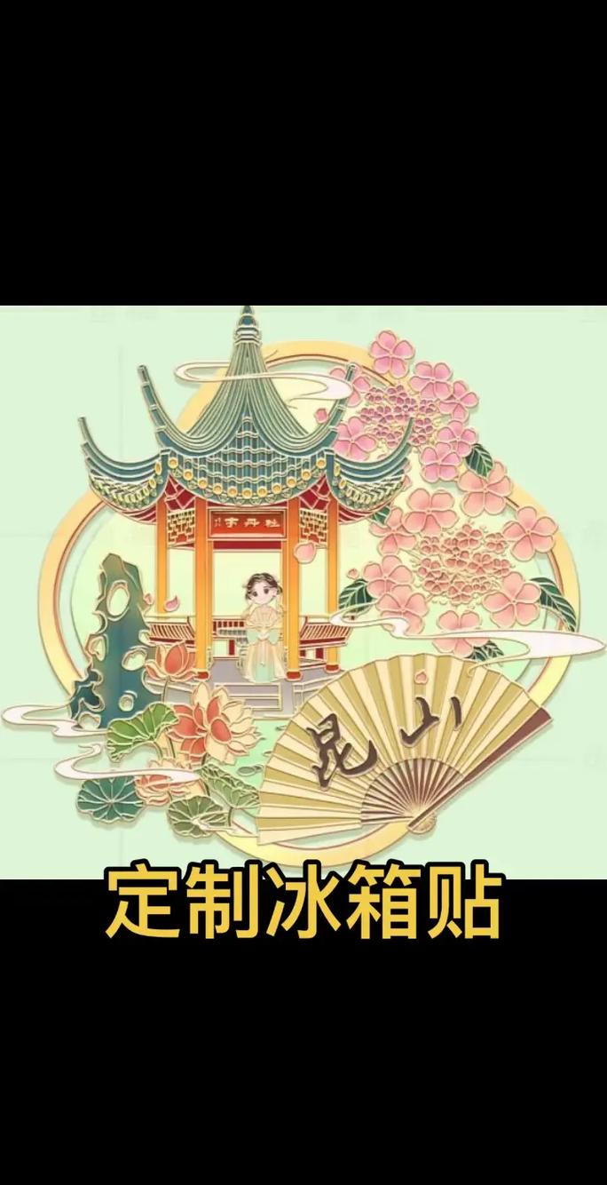 把城市裝進(jìn)口袋 國(guó)潮文創(chuàng)冰箱貼如何讓旅行記憶